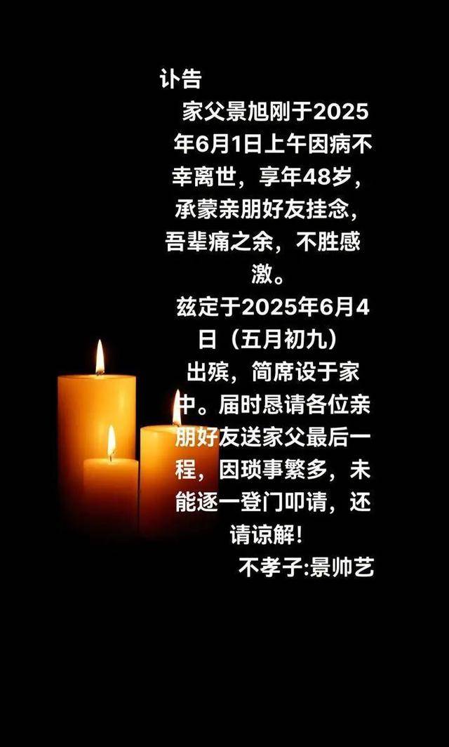 突发讣告！网红因饮酒过量离世<strong></p>
<p>以太坊行情</strong>，年仅48岁