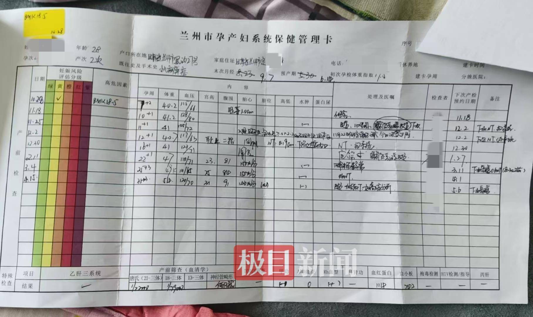二胎出生查出先天性病症或落下残疾<strong></p>
<p>以太坊最新价格</strong>，残疾父母称医院产检漏检、未尽告知义务，医院及医调委回应