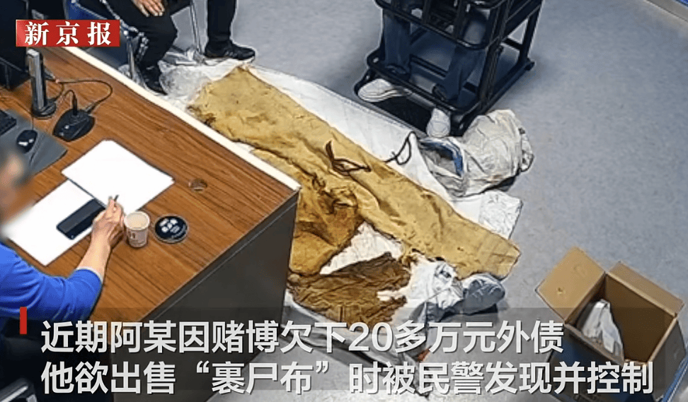 男子从干尸上扯下“裹尸布”<strong></p>
<p>以太坊价格今日行情</strong>，保存20年后拿出来卖？