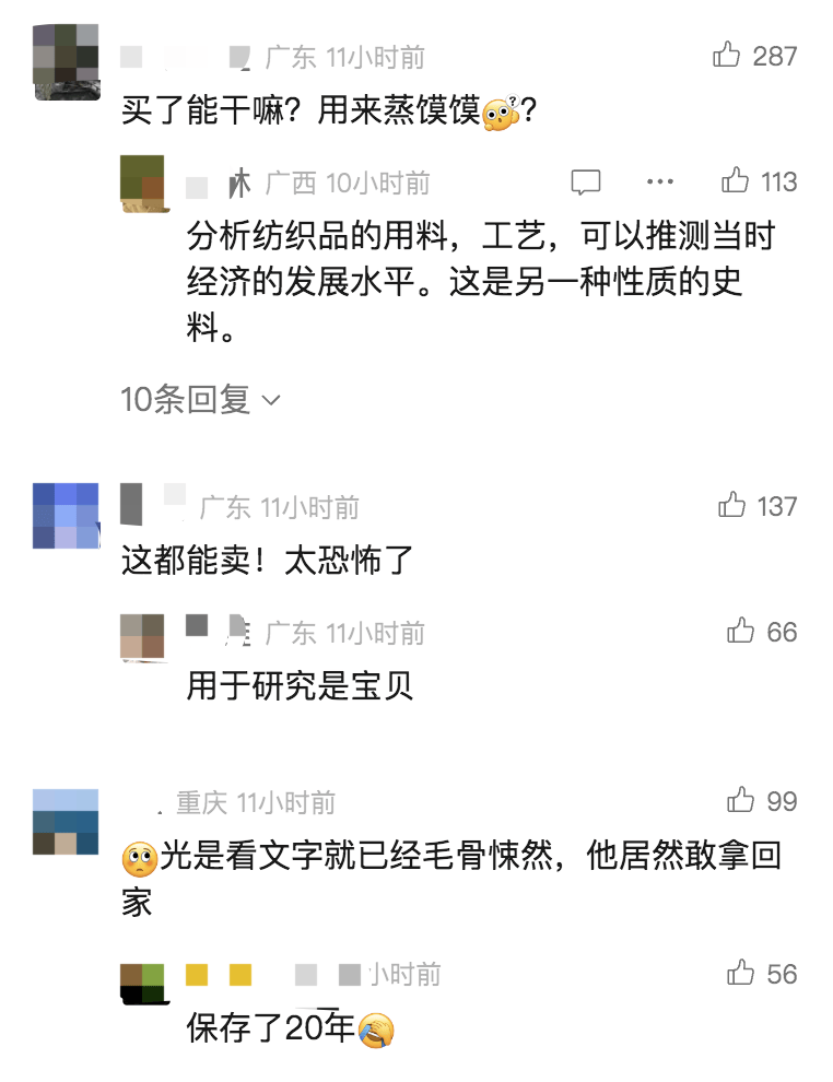 男子从干尸上扯下“裹尸布”<strong></p>
<p>以太坊价格今日行情</strong>，保存20年后拿出来卖？