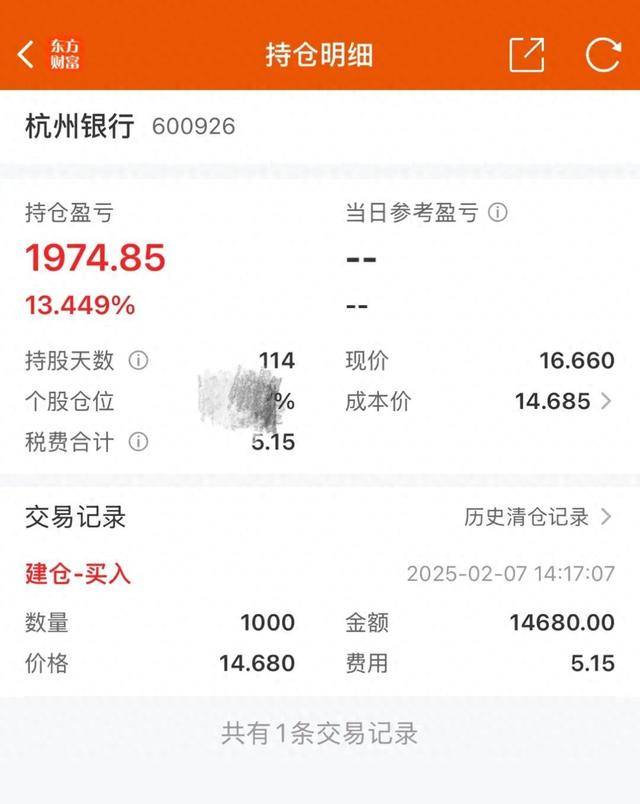 杭州小孩哥用1.5万元压岁钱买银行股<strong></p>
<p>以太坊价格今日行情</strong>，4个月赚2000多元