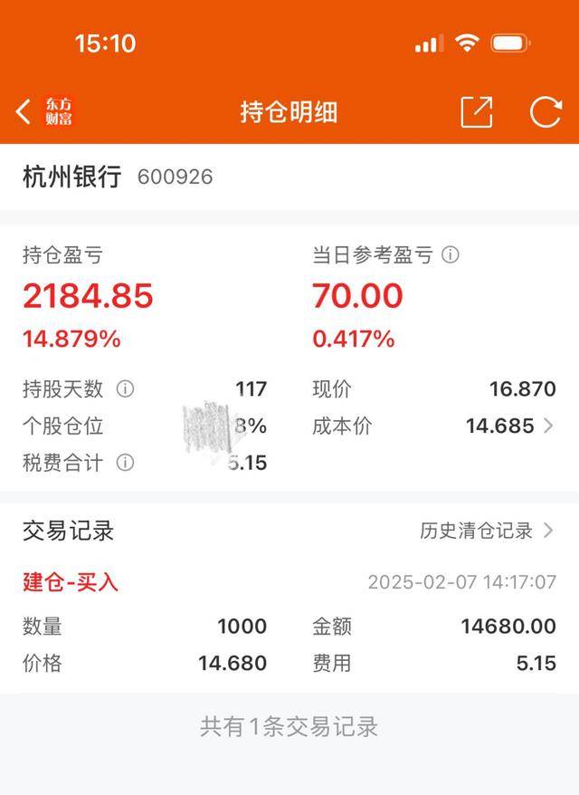 杭州小孩哥用1.5万元压岁钱买银行股<strong></p>
<p>以太坊价格今日行情</strong>，4个月赚2000多元