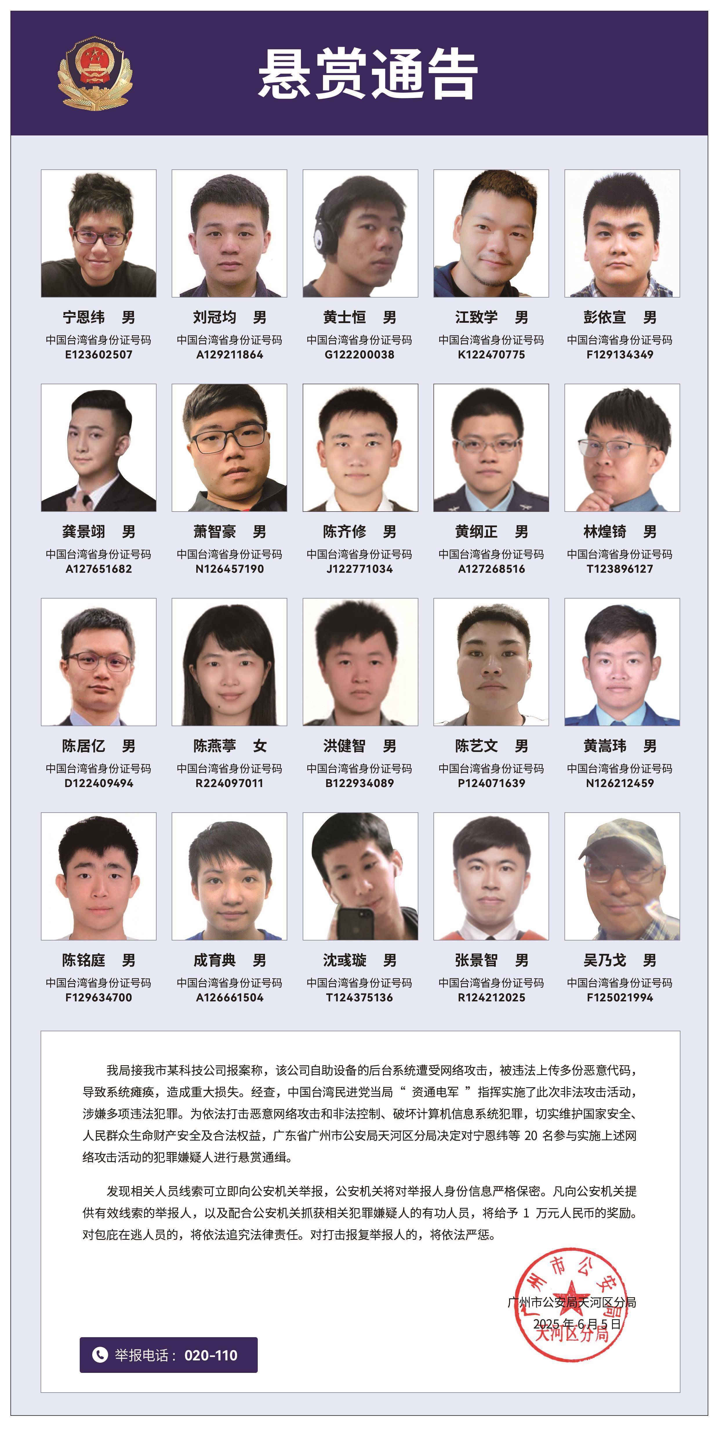 曝光这24名“台独”网军<strong></p>
<p>以太坊价格今日行情</strong>，“倚网谋独”终是死路！