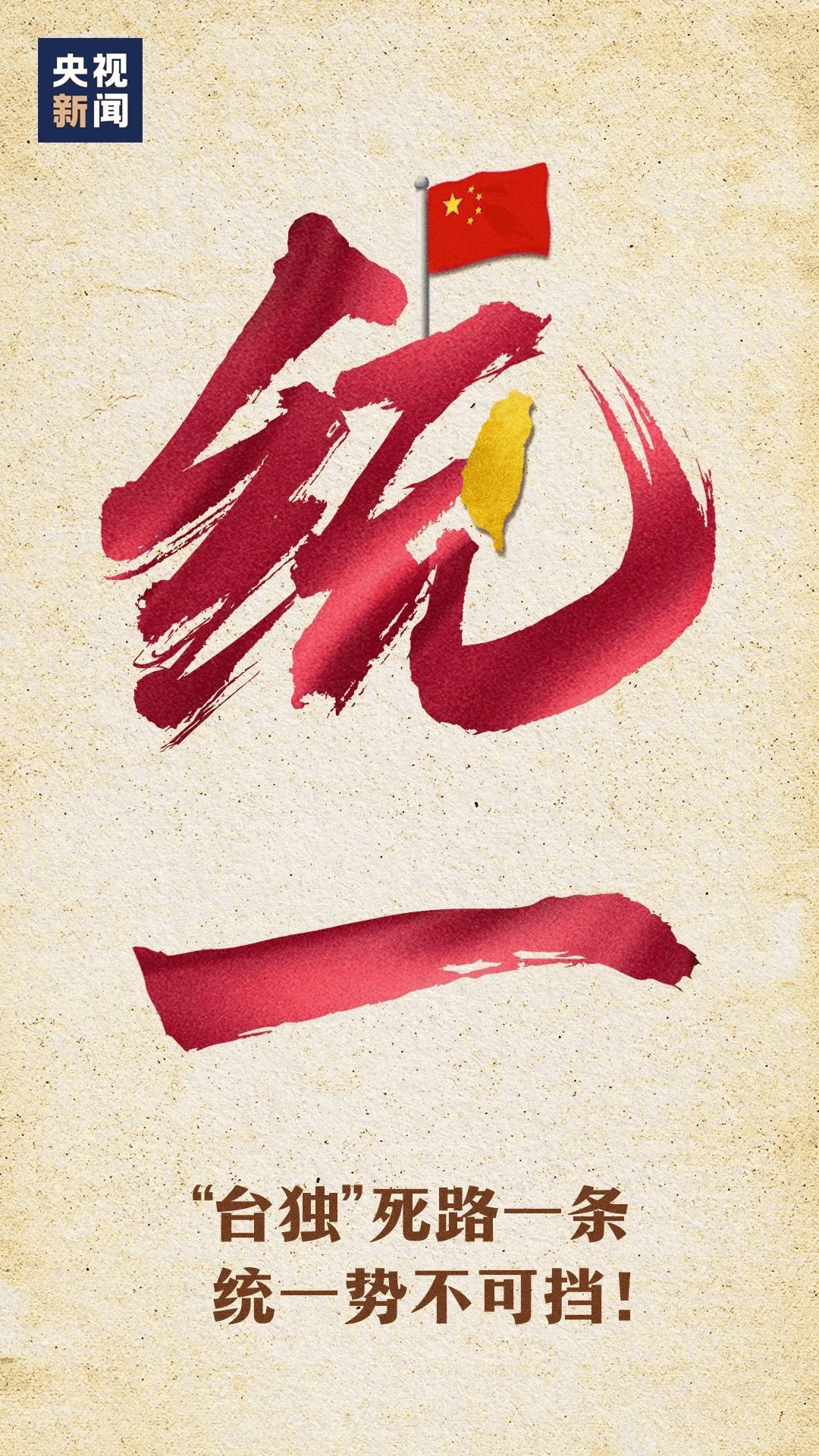 曝光这24名“台独”网军<strong></p>
<p>以太坊价格今日行情</strong>，“倚网谋独”终是死路！