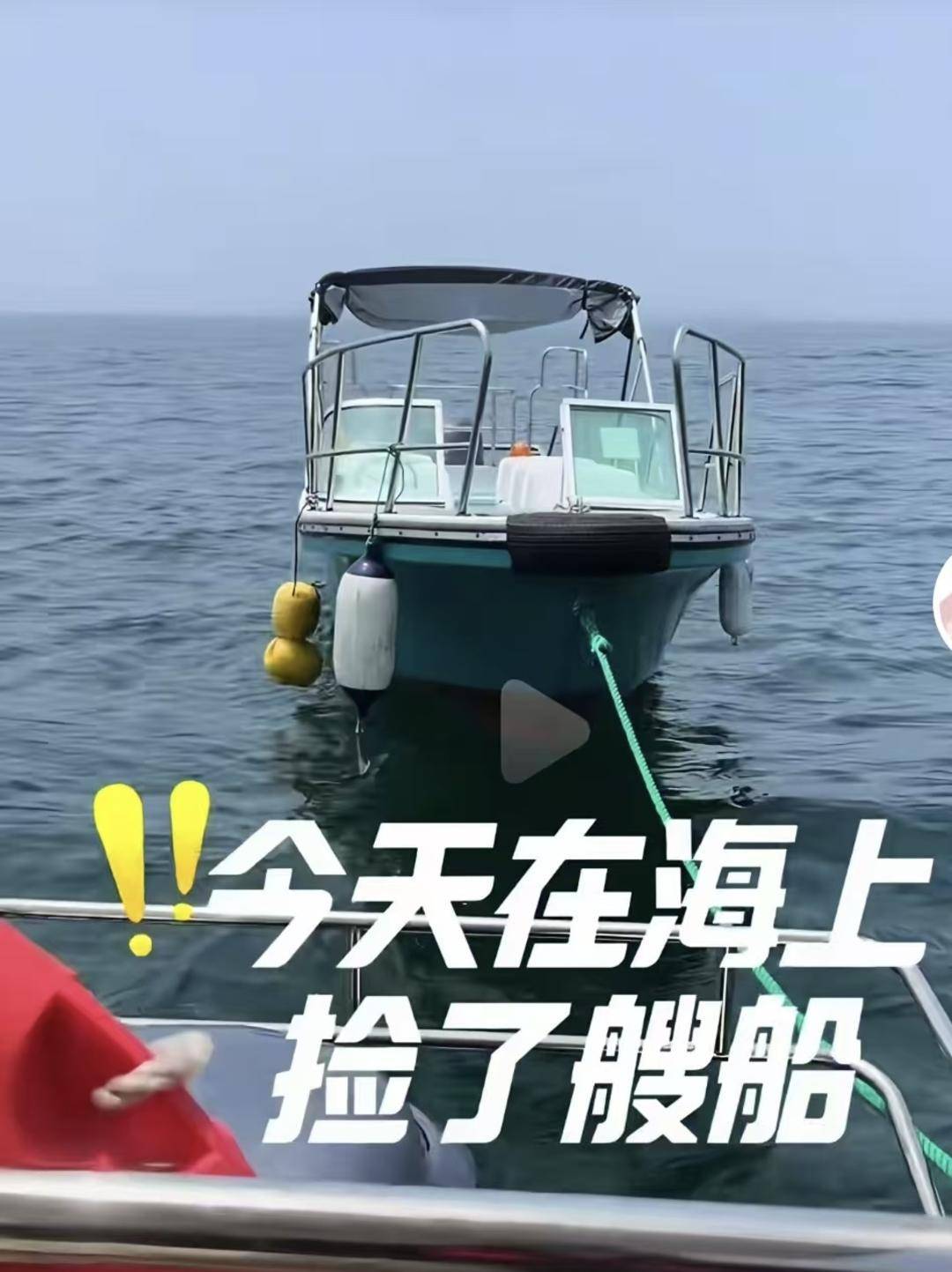 威海市有人在海上捡了艘空船<strong></p>
<p>比特币交易</strong>？多方回应：系拍摄娱乐视频