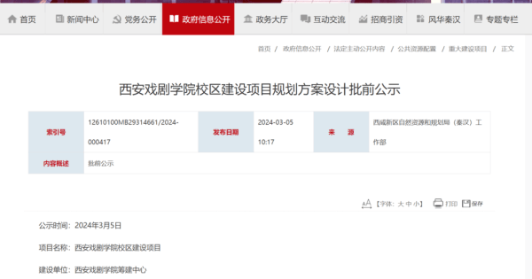 教育部拟同意设立西安戏剧学院<strong></p>
<p>比特币行情</strong>，已择址西咸新区秦汉新城