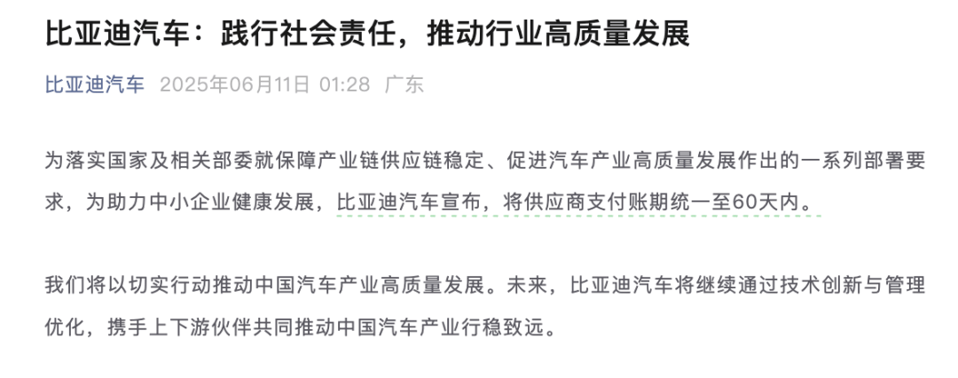 比亚迪凌晨宣布<strong></p>
<p>比特币行情</strong>，将供应商支付账期统一至60天内