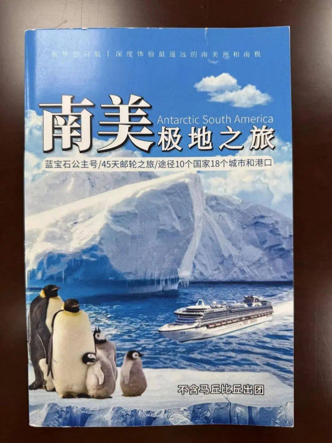 花费20多万元<strong></p>
<p>比特币价格</strong>，80岁夫妇不满“游轮行”，起诉旅行社