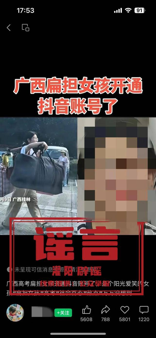 大反转<strong></p>
<p>比特币价格</strong>！假的！桂林 “扁担女孩”最新发声
