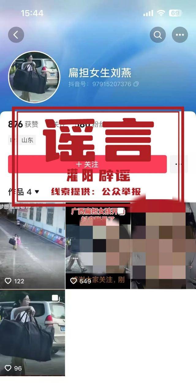 大反转<strong></p>
<p>比特币价格</strong>！假的！桂林 “扁担女孩”最新发声