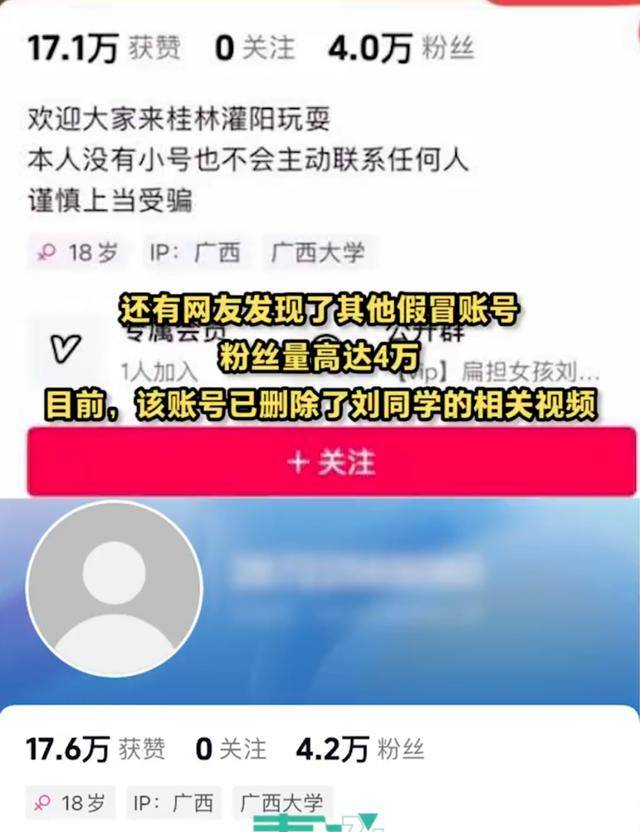 大反转<strong></p>
<p>比特币价格</strong>！假的！桂林 “扁担女孩”最新发声