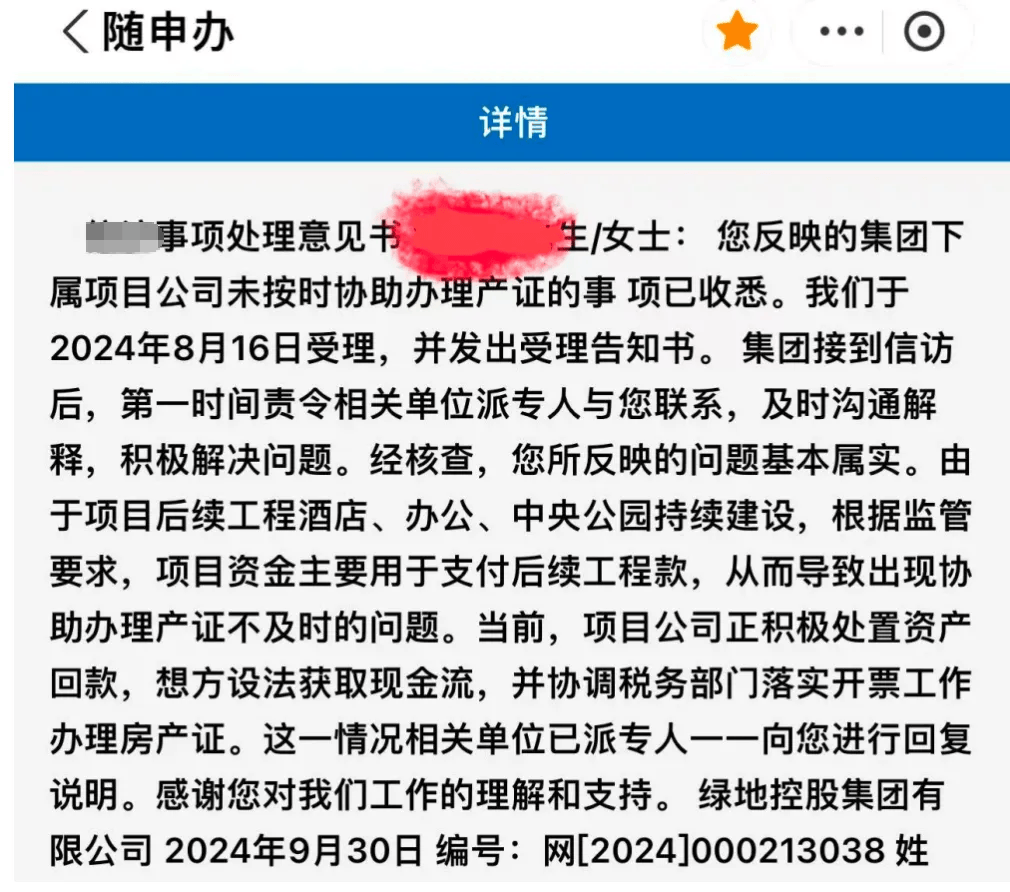 女子4年前借贷900万元<strong></p>
<p>比特币价格今日行情</strong>，拿下上海3000万元的豪宅，交房近2年仍未办下不动产权证！竟是因开发商欠税？公司最新回应来了