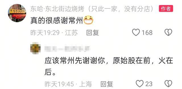 常州一烧烤店花10万赞助苏超<strong></p>
<p>BITOP</strong>，因系唯一个体赞助商爆火，附近商户：之前生意一直好