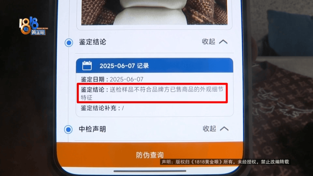 4件“LV”穿了1年<strong></p>
<p>BITOP</strong>，送去检测后慌了，当事人：我不是职业打假的