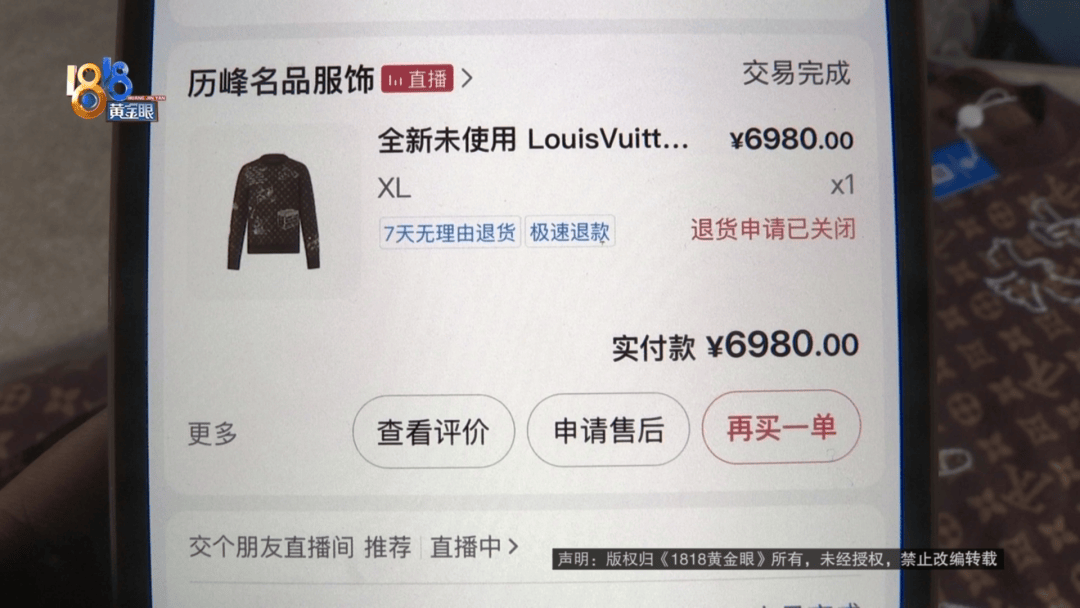 4件“LV”穿了1年<strong></p>
<p>BITOP</strong>，送去检测后慌了，当事人：我不是职业打假的
