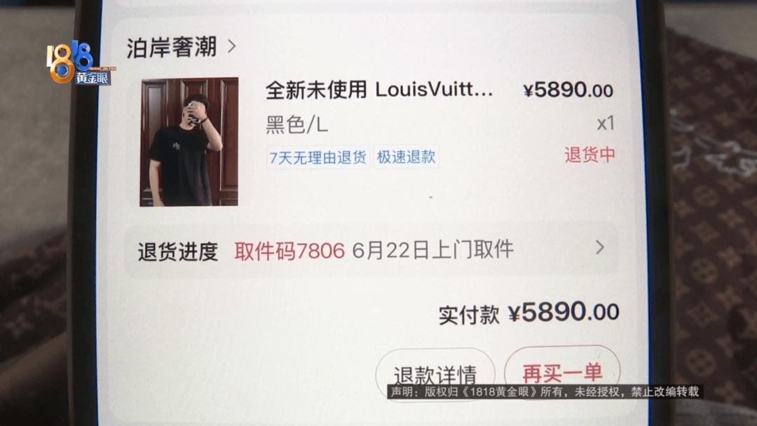 4件“LV”穿了1年<strong></p>
<p>BITOP</strong>，送去检测后慌了，当事人：我不是职业打假的