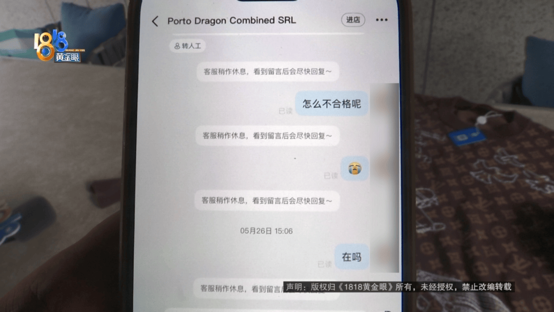 4件“LV”穿了1年<strong></p>
<p>BITOP</strong>，送去检测后慌了，当事人：我不是职业打假的