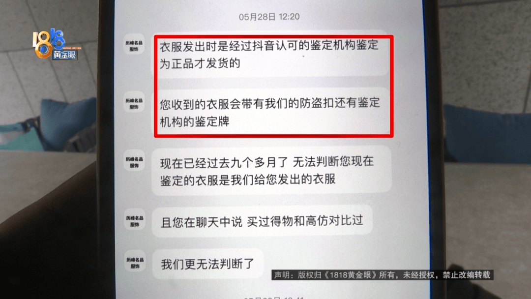 4件“LV”穿了1年<strong></p>
<p>BITOP</strong>，送去检测后慌了，当事人：我不是职业打假的
