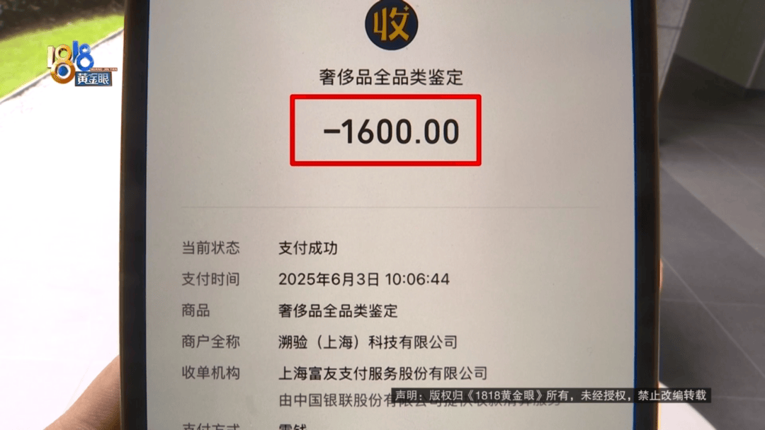 4件“LV”穿了1年<strong></p>
<p>BITOP</strong>，送去检测后慌了，当事人：我不是职业打假的