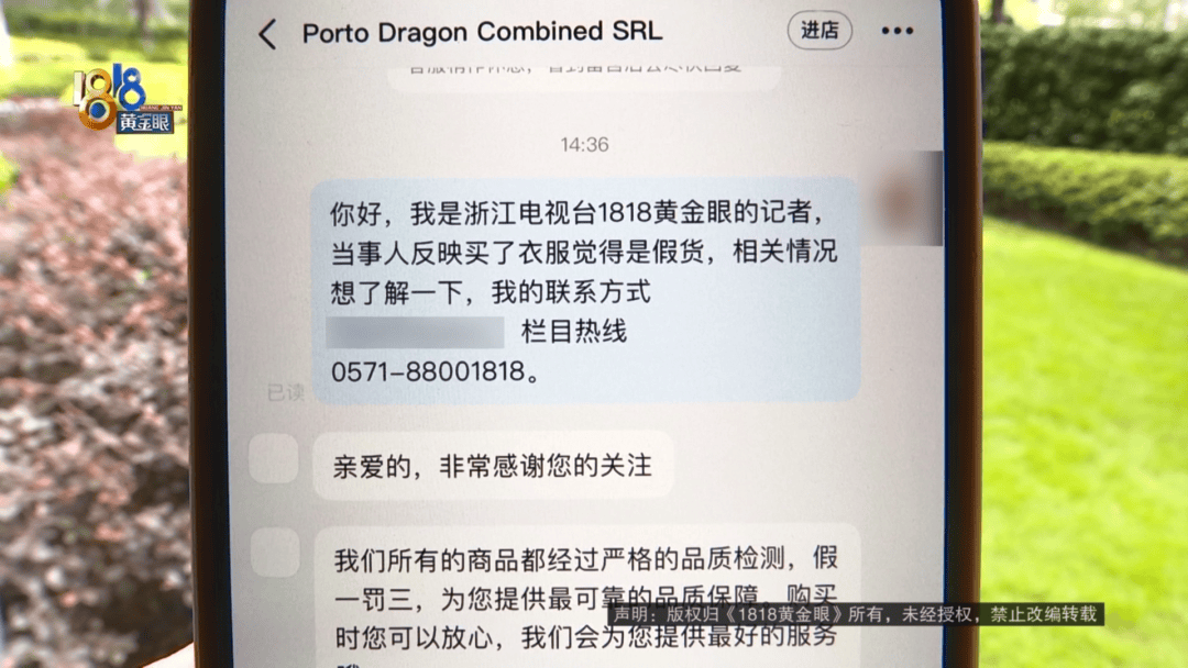 4件“LV”穿了1年<strong></p>
<p>BITOP</strong>，送去检测后慌了，当事人：我不是职业打假的