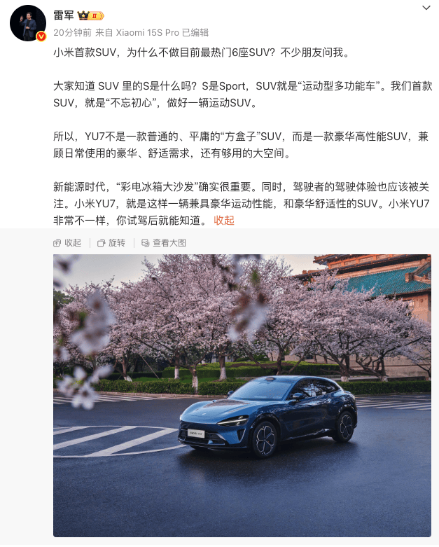雷军谈小米首款SUV不做6座：“彩电冰箱大沙发”很重要<strong></p>
<p>BITOP</strong>，驾驶体验也应被关注