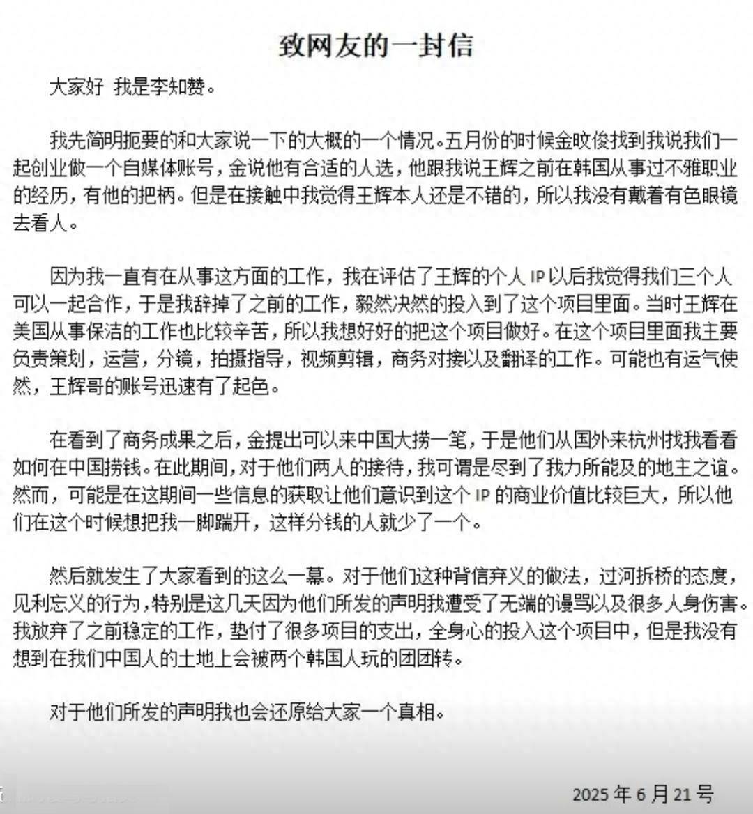 “韩国霸总”王辉被爆塌房<strong></p>
<p>BITOP</strong>，本人发声