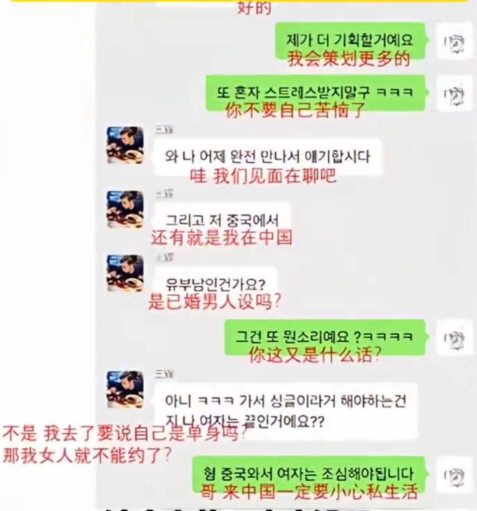 “韩国霸总”王辉被爆塌房<strong></p>
<p>BITOP</strong>，本人发声