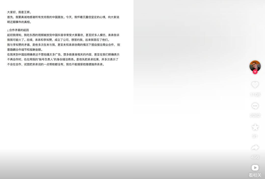 “韩国霸总”王辉被爆塌房<strong></p>
<p>BITOP</strong>，本人发声
