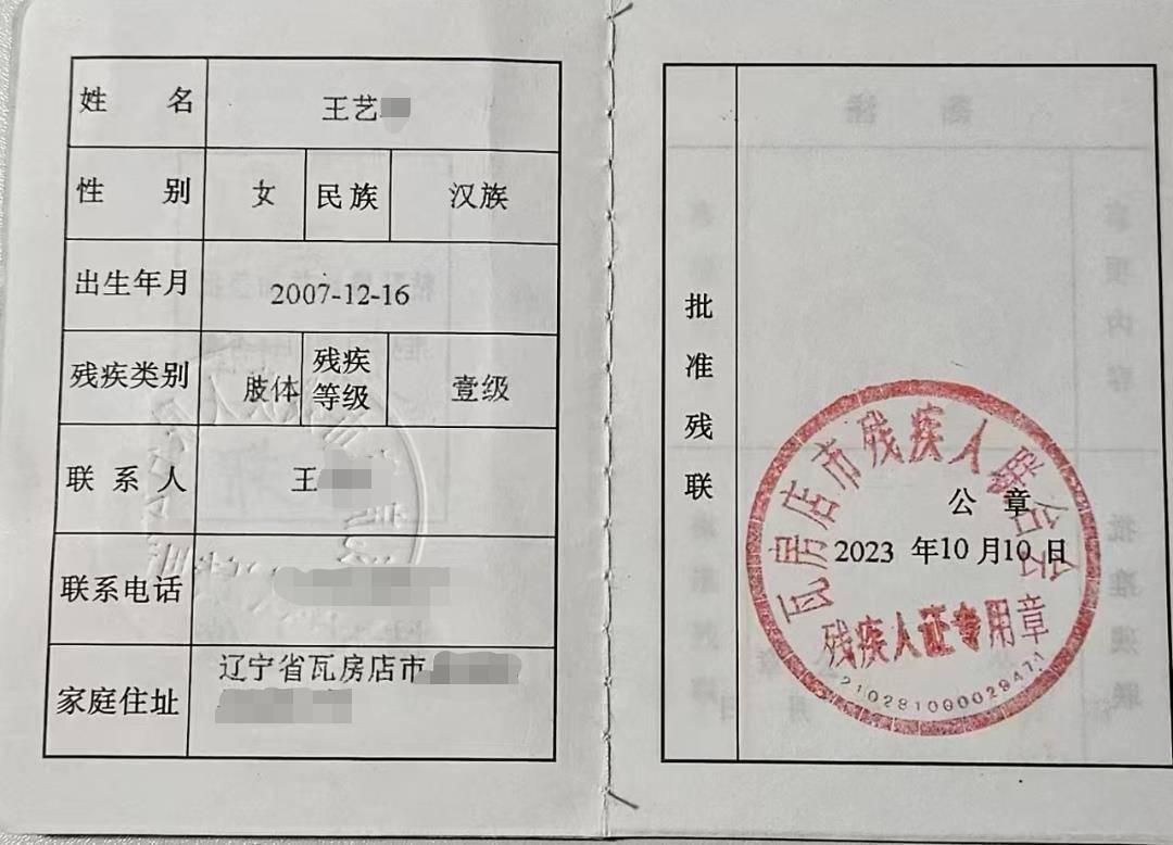 高考611分女生体检不合格恐无法入学<strong></p>
<p>比特币</strong>，守护她的求学梦也是守护教育初心