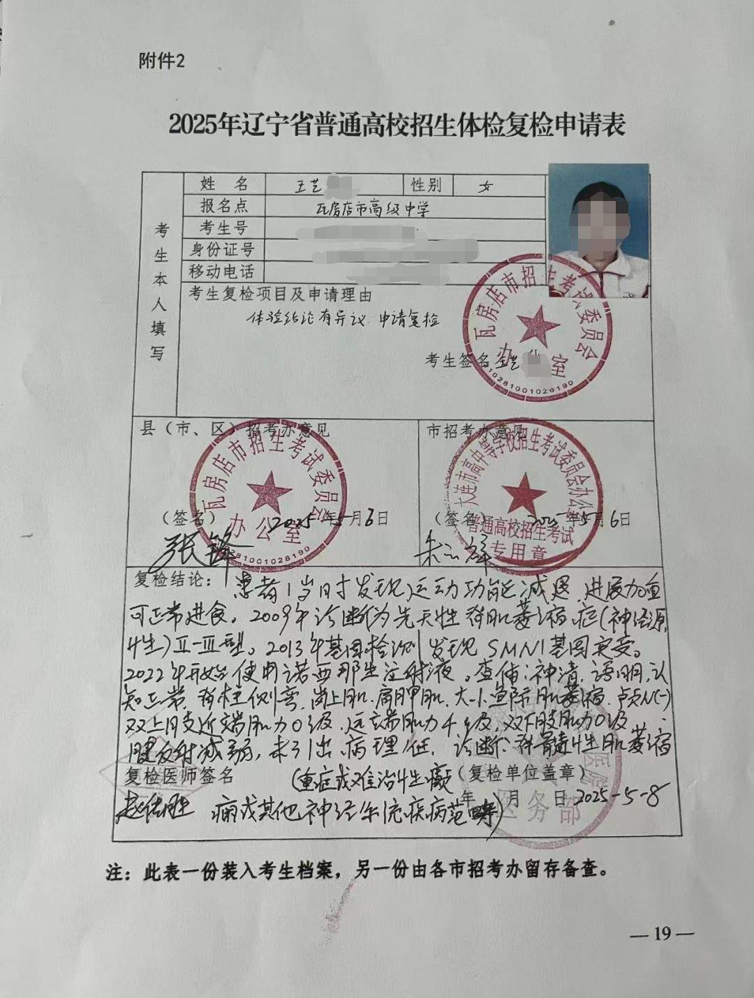 高考611分女生体检不合格恐无法入学<strong></p>
<p>比特币</strong>，守护她的求学梦也是守护教育初心