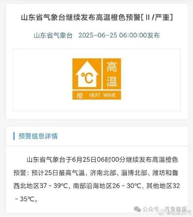 中到大雨局部暴雨！今起连续3天山东大范围降雨<strong></p>
<p>比特币</strong>，济南将迎来降温天气