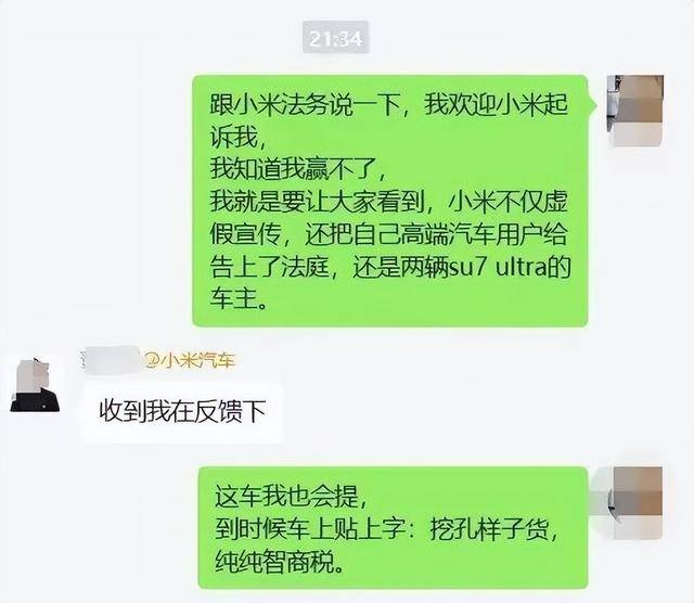 杭州车主正式起诉小米汽车<strong></p>
<p>比特币</strong>，要求“退一赔三”！