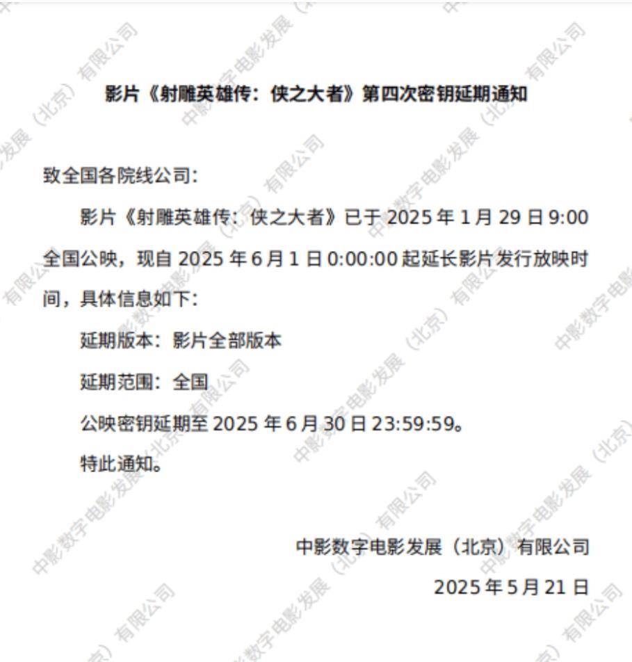 《哪吒2》下映<strong></p>
<p>泰达币USDT</strong>，片方预计分走约51亿！肖战《射雕》与《熊出没》今晚都将下映