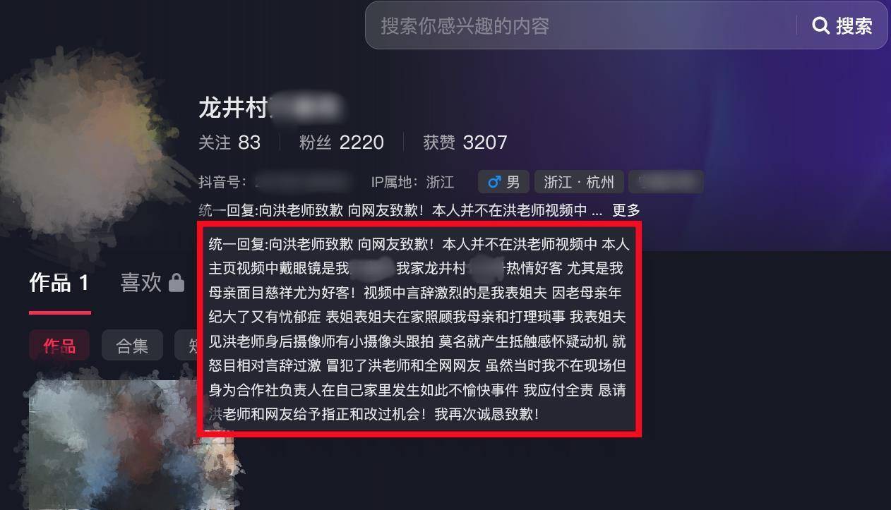 演员洪剑涛曝杭州一茶叶店茶水要价100元一杯<strong></p>
<p>泰达币USDT</strong>，商家致歉