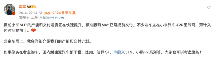 5000元定金可报销<strong></p>
<p>USDa</strong>，小米YU7订单遭多家友商“截胡”！蔚来、智界、极氪统统出手