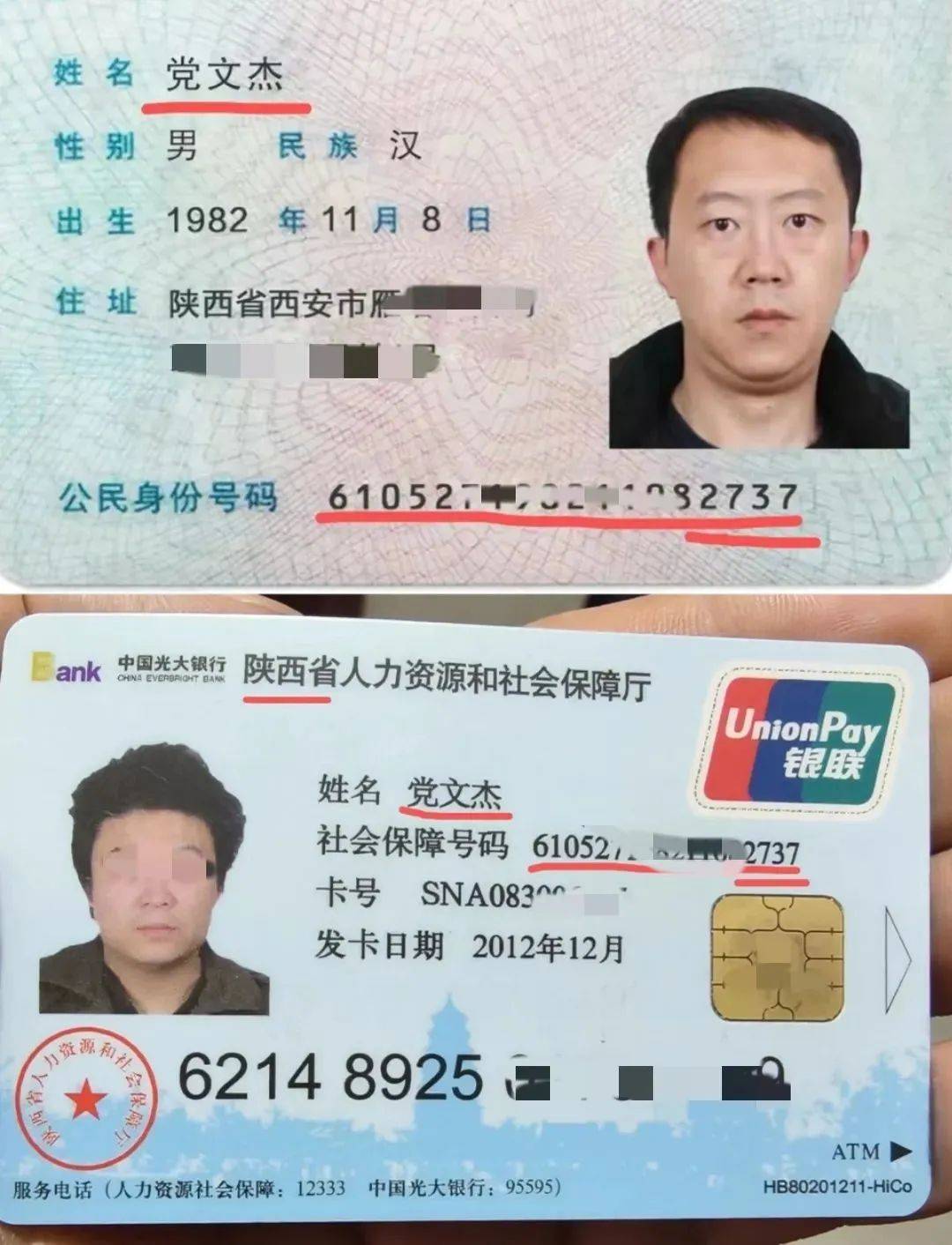 男子26年前被冒名顶替上中专<strong></p>
<p>USDa</strong>，名下出现8张信用卡背80万债务！对方被判拘役4个月罚1万元