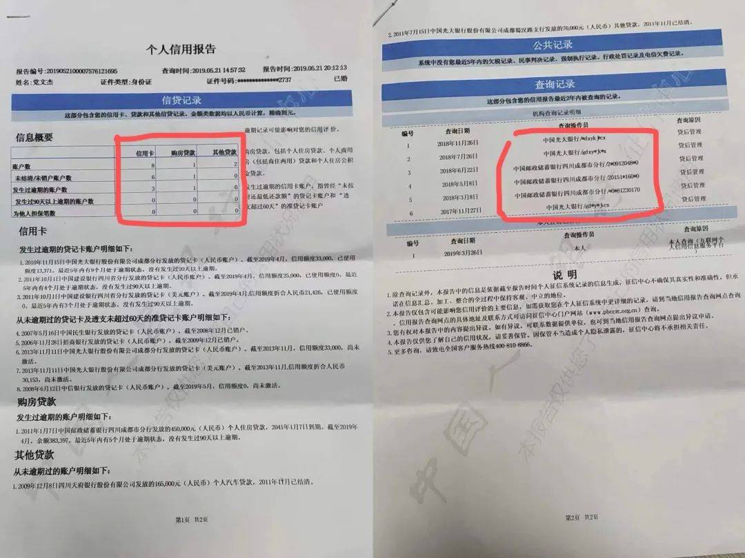 男子26年前被冒名顶替上中专<strong></p>
<p>USDa</strong>，名下出现8张信用卡背80万债务！对方被判拘役4个月罚1万元