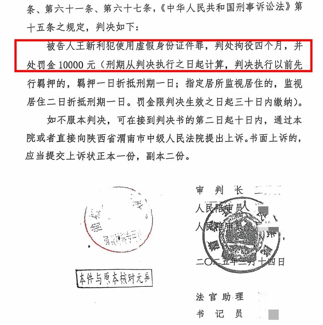 男子26年前被冒名顶替上中专<strong></p>
<p>USDa</strong>，名下出现8张信用卡背80万债务！对方被判拘役4个月罚1万元