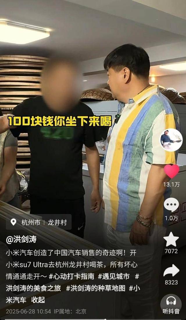 演员在杭州龙井村喝茶被嫌弃<strong></p>
<p>USDa</strong>？店家回应