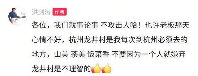 演员在杭州龙井村喝茶被嫌弃<strong></p>
<p>USDa</strong>？店家回应