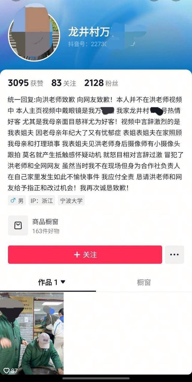 演员在杭州龙井村喝茶被嫌弃<strong></p>
<p>USDa</strong>？店家回应