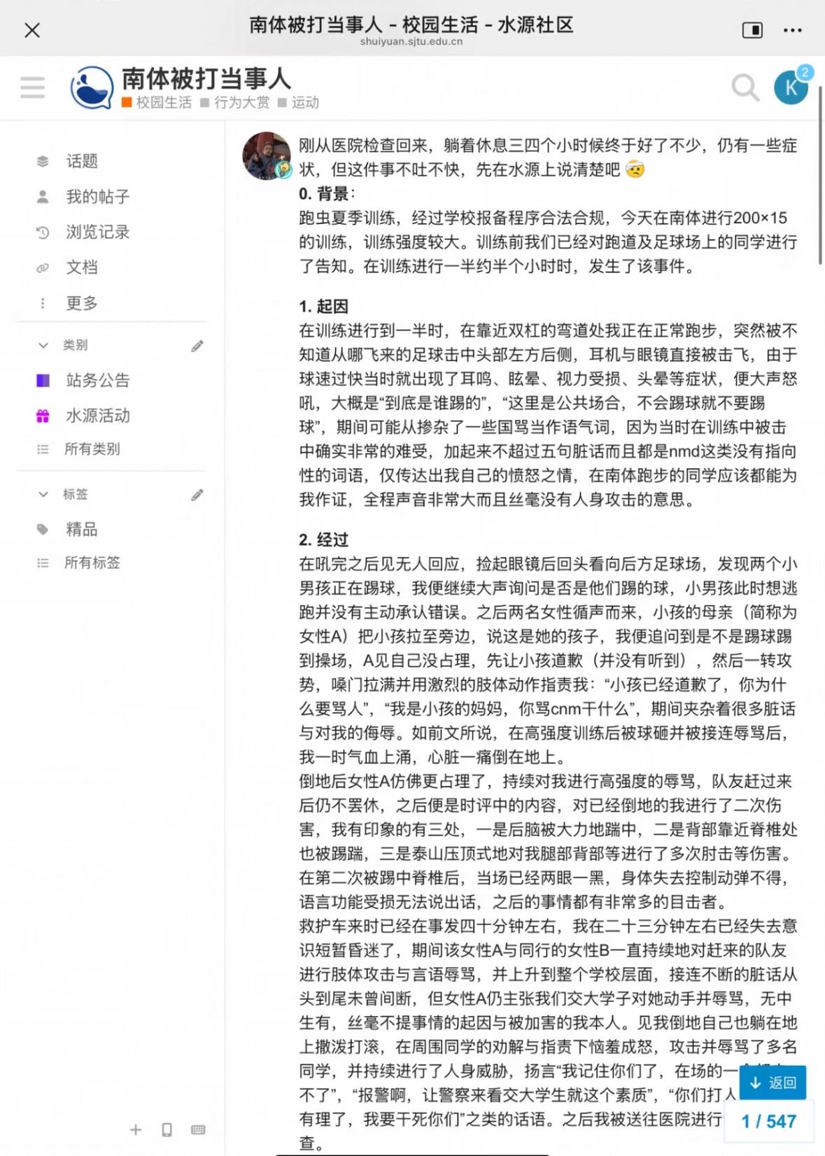 上海一高校学生与校外人士起冲突晕倒后又被脚踹肘击<strong></p>
<p>泰达币</strong>？校保卫处：正在处理