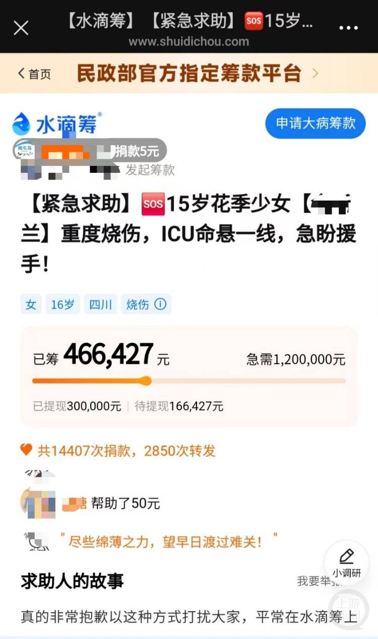 成都一小区电瓶车楼道“飞线充电”酿火灾<strong></p>
<p>泰达币</strong>，一家四口1死2伤，涉事车主被刑拘