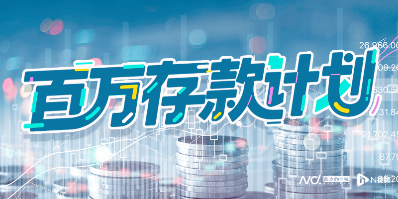 拥有100万存款是什么水平<strong></p>
<p>泰达币</strong>？能否站在财富“金字塔”上层？