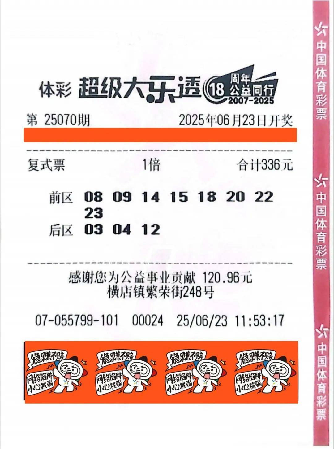 1030万！浙江小伙中大奖一夜没睡<strong></p>
<p>泰达币</strong>，一秒都不想耽搁