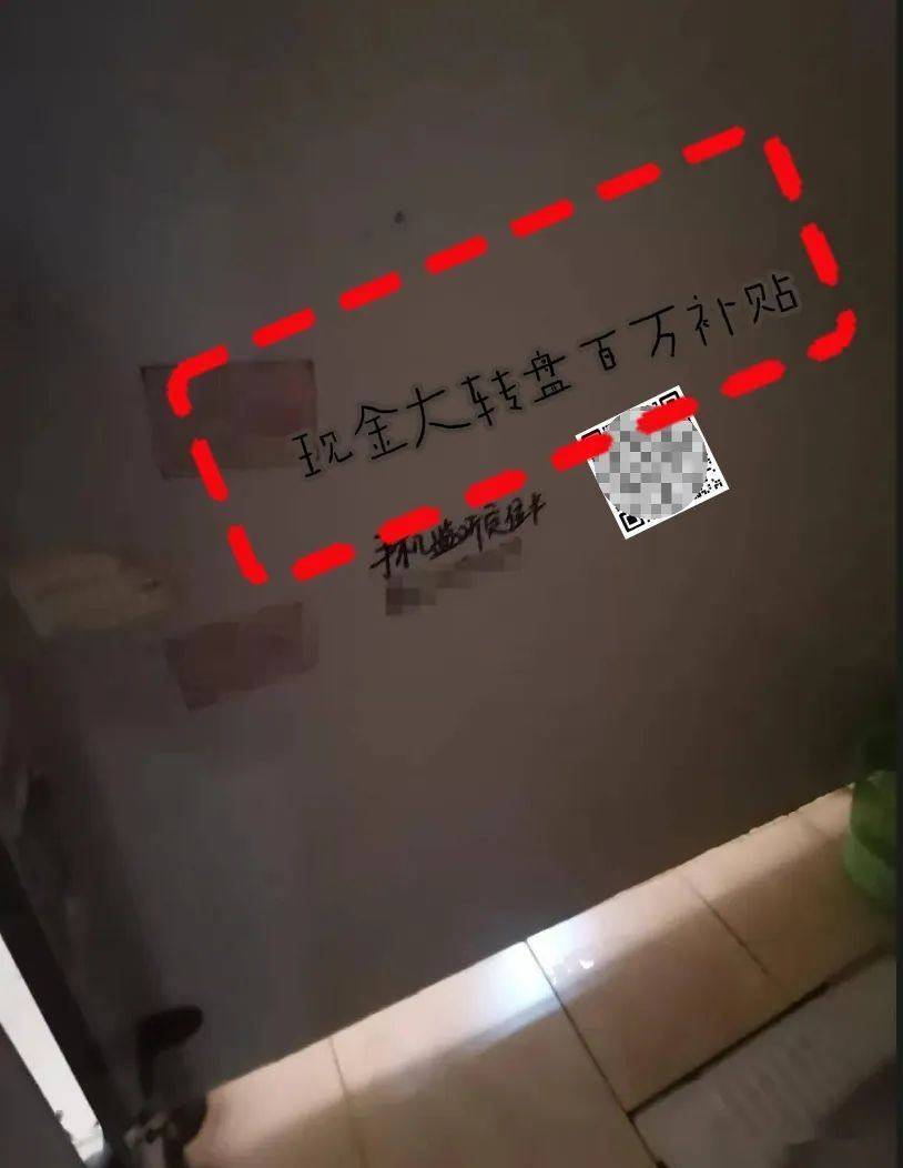 上个厕所竟然把信用卡刷透支了<strong></p>
<p>瑞波币</strong>？杭州男子在公厕挡板上看到“生财之道”