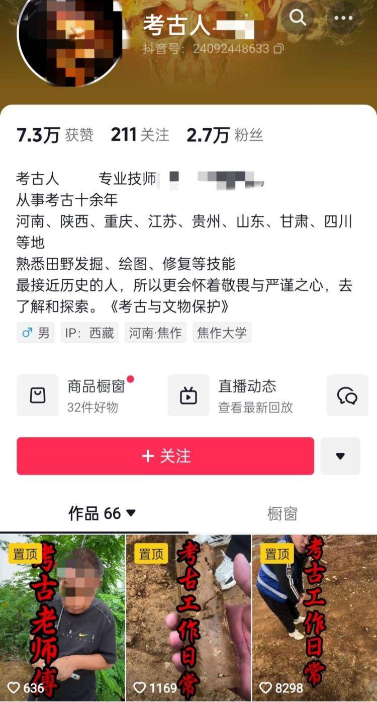 男子自称考古人却直播带货贩卖出土文物<strong></p>
<p>瑞波币</strong>？多方回应