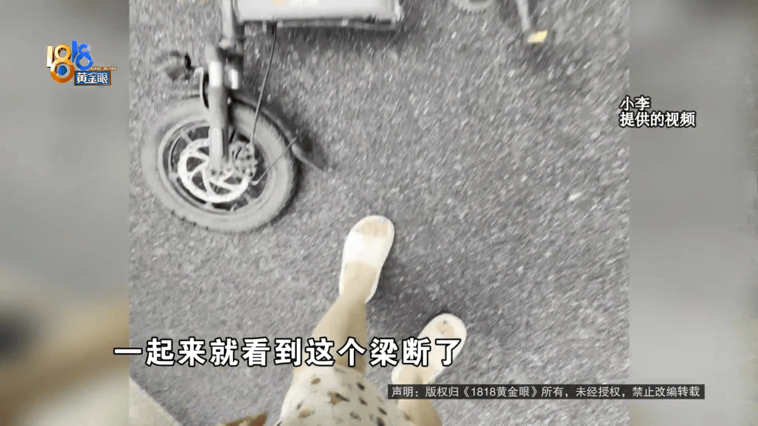骑大牌电动车断成两截<strong></p>
<p>瑞波币</strong>，结果还被厂商举报了？当事人：就跟老母猪上树一样