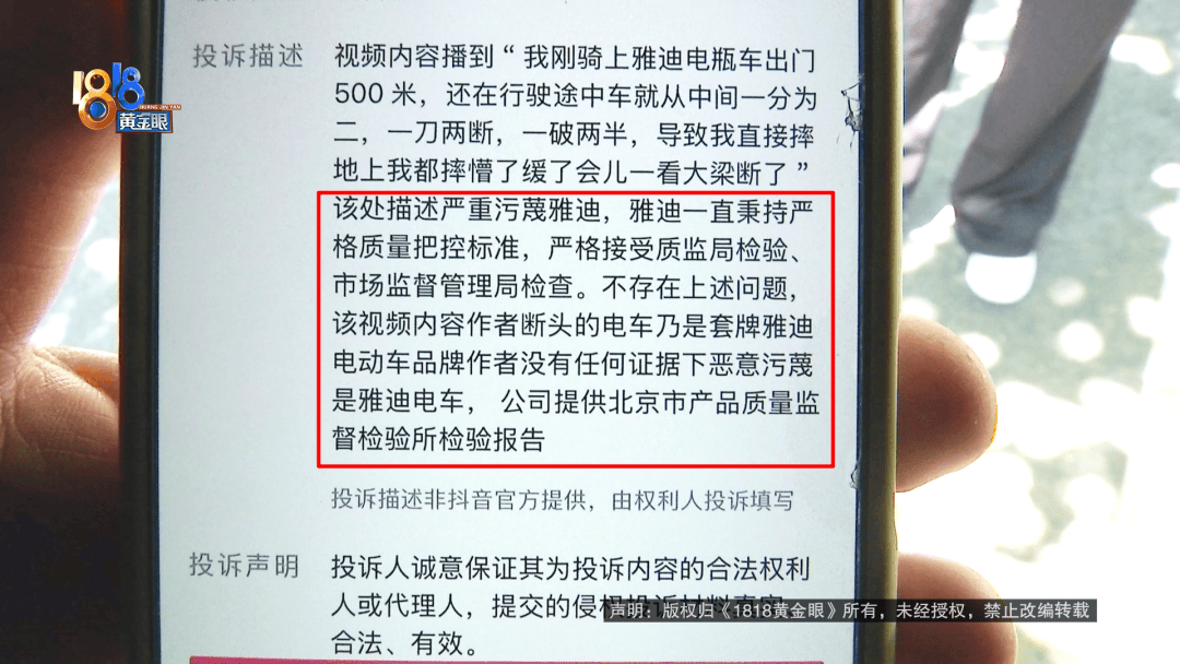 骑大牌电动车断成两截<strong></p>
<p>瑞波币</strong>，结果还被厂商举报了？当事人：就跟老母猪上树一样