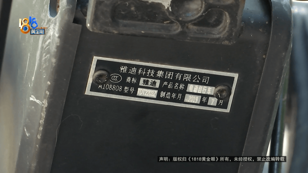 骑大牌电动车断成两截<strong></p>
<p>瑞波币</strong>，结果还被厂商举报了？当事人：就跟老母猪上树一样